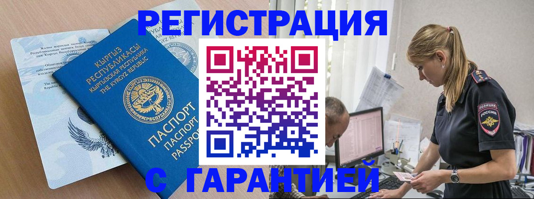 прописка для школы в Глазове