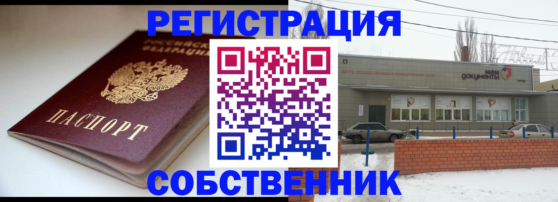 прописка паспорт в Глазове