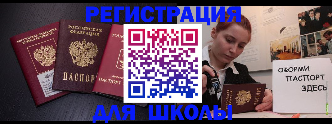 миграционный учет в Глазове