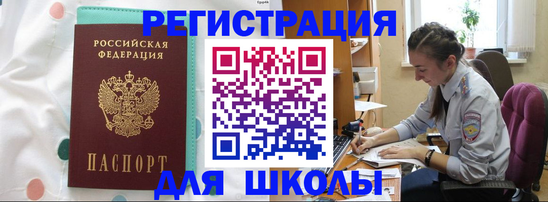 миграционный учет в Глазове