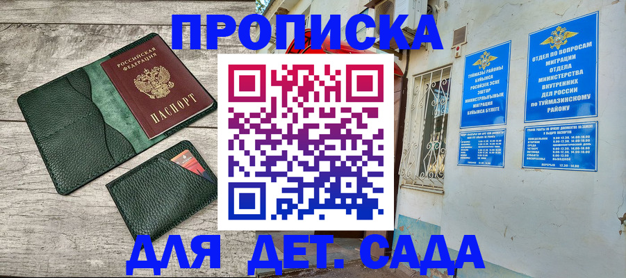 прописка паспорт в Глазове