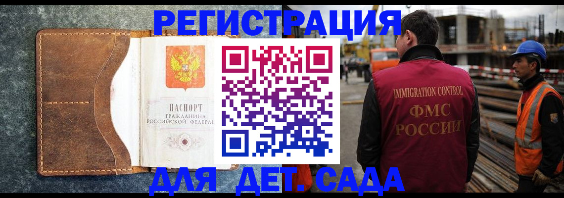 прописка для школы в Глазове