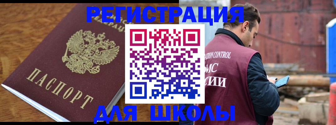 регистрация в Глазове