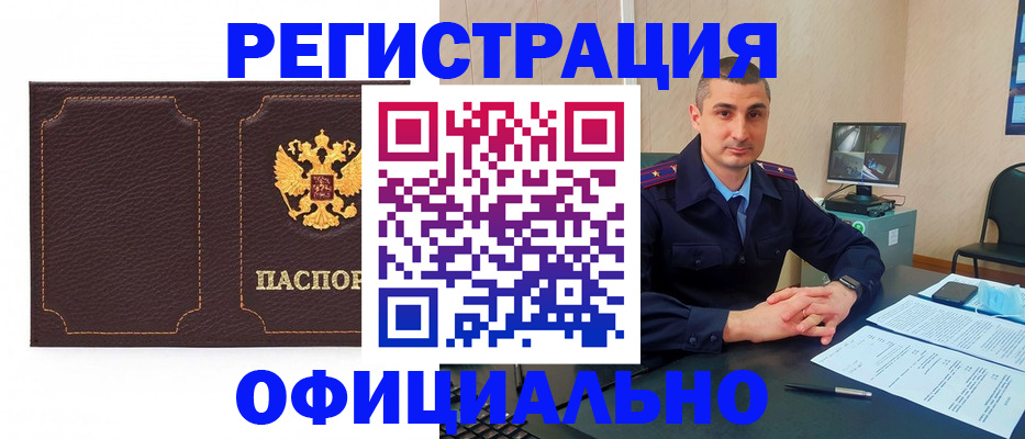 прописка иностранных граждан в Глазове