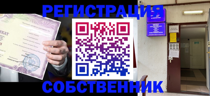 временная регистрация недорого в Глазове