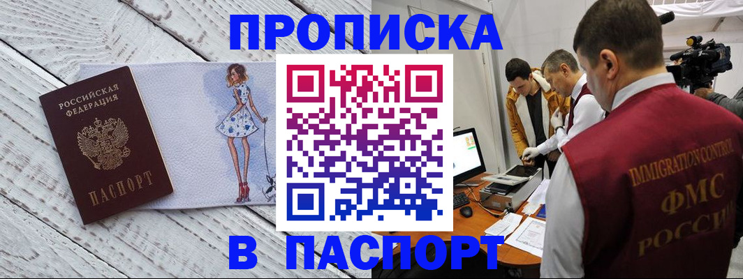 временная регистрация 2025 в Глазове