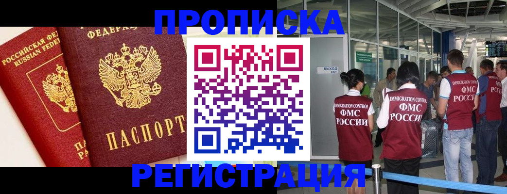 прописка гарантия в Глазове